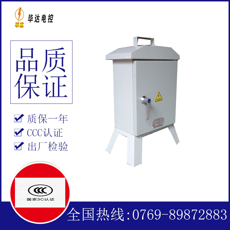 涟水临时配电箱