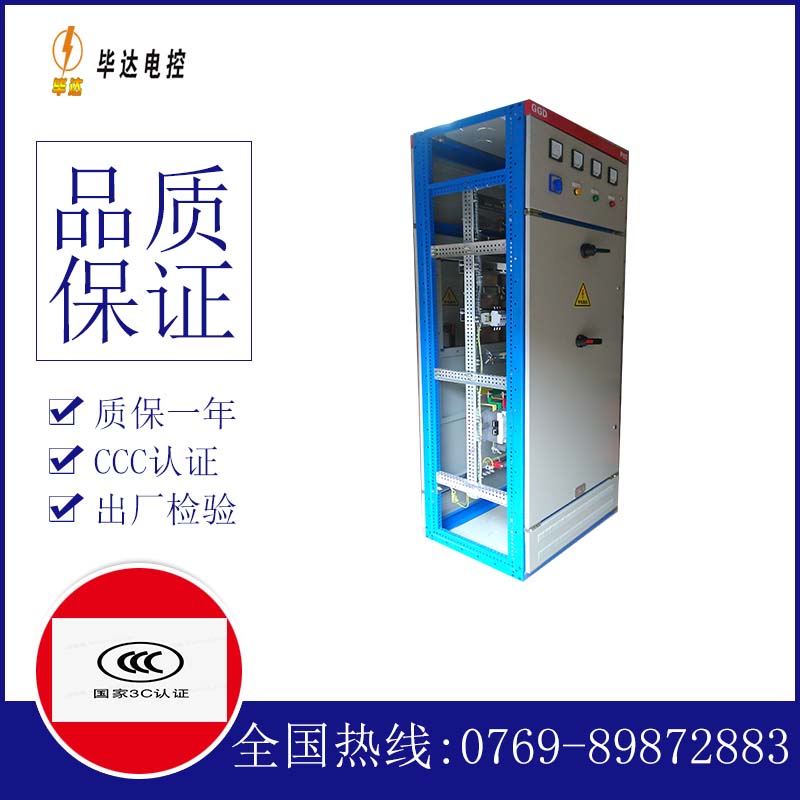 涟水GGD固定式开关柜