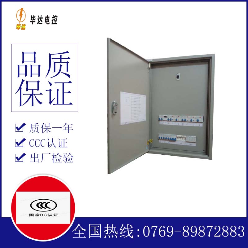 涟水成套配电箱